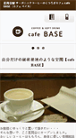 Mobile Screenshot of cafe-base.com