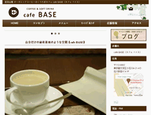 Tablet Screenshot of cafe-base.com